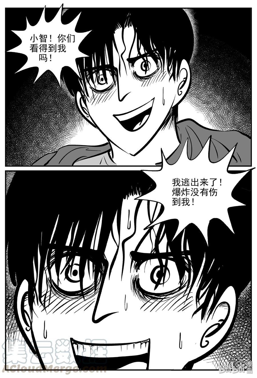 350 石炭纪断层（11）18