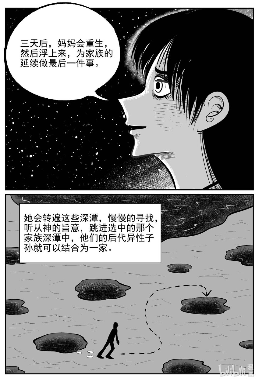 798 深潭岗大祭13