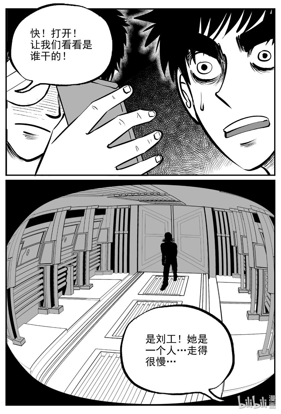 460 诡域之星17