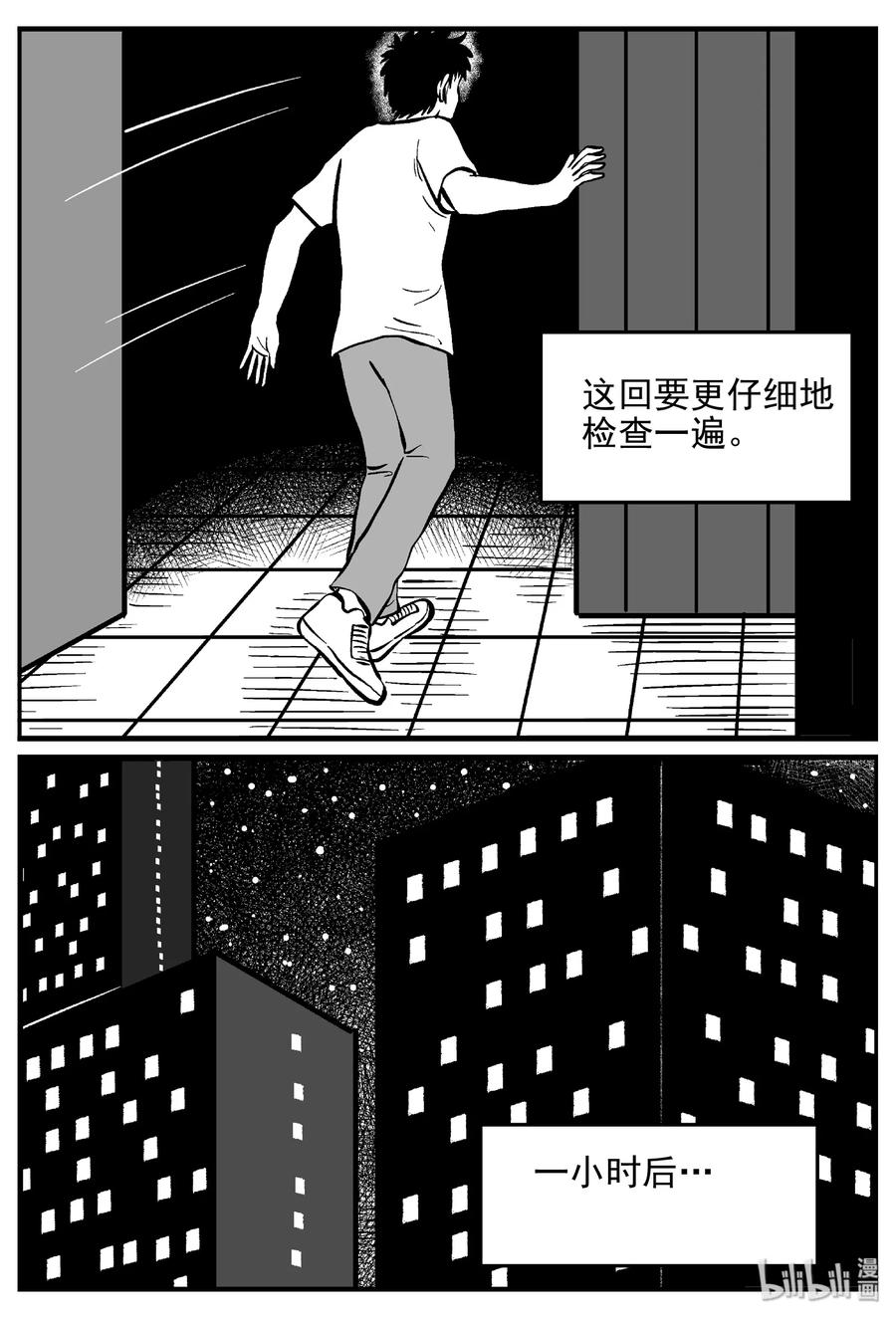 392 怪病（2）19
