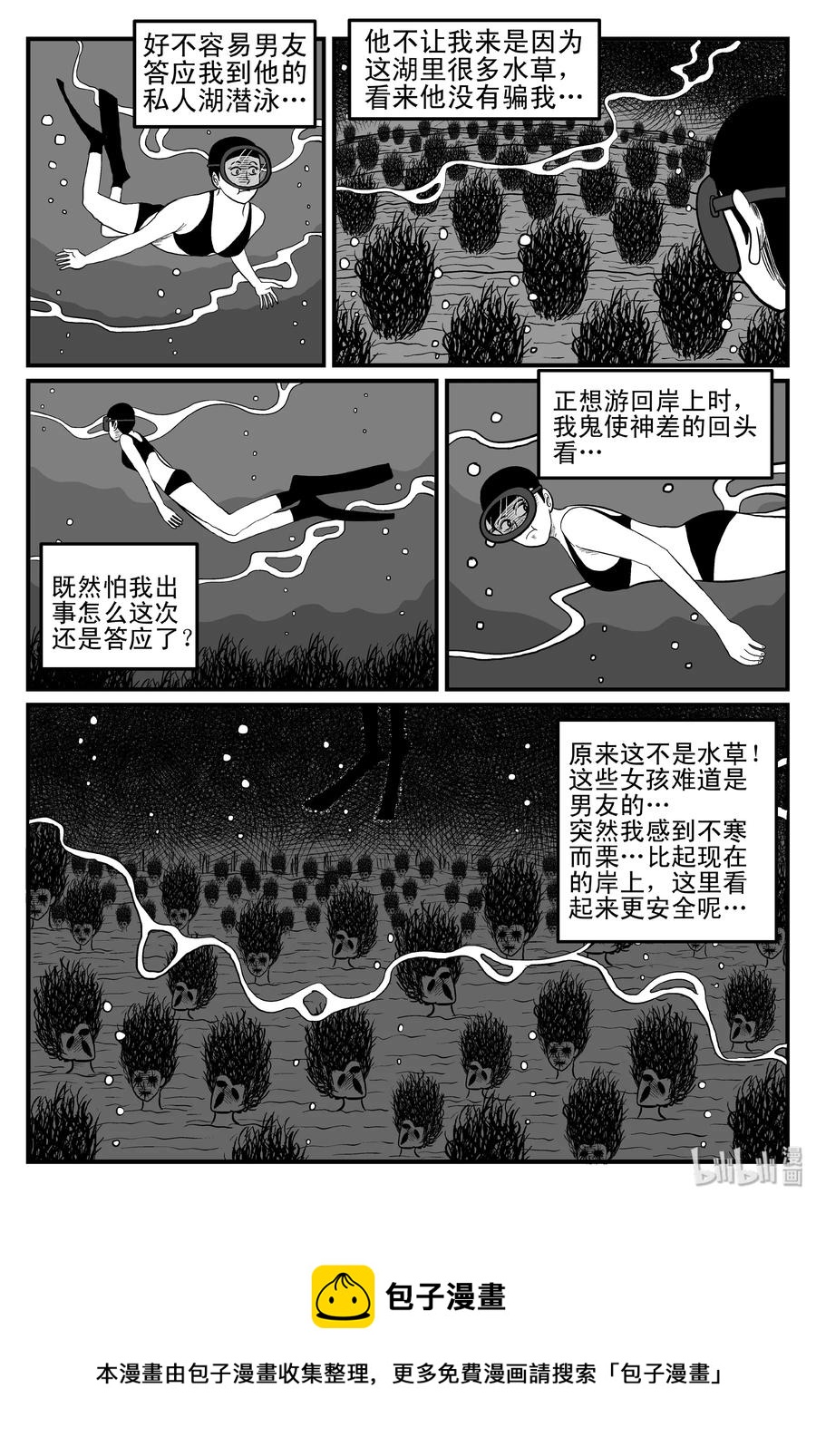 076 一分钟怪异故事（2）19