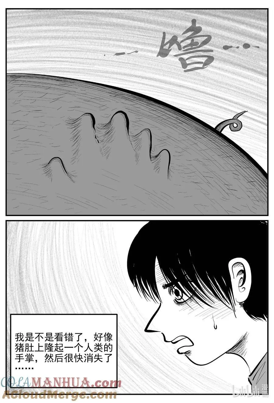 950 轮转寺之谜12
