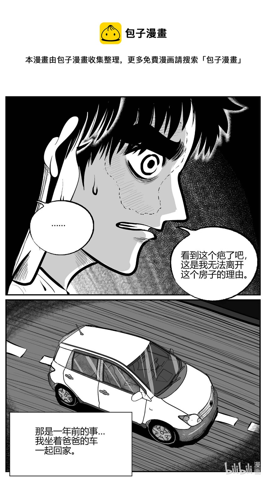 703 不可名状之屋12