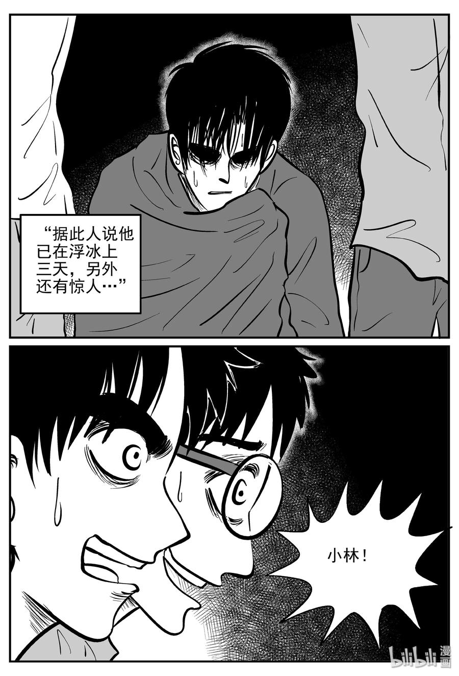 350 石炭纪断层（11）17