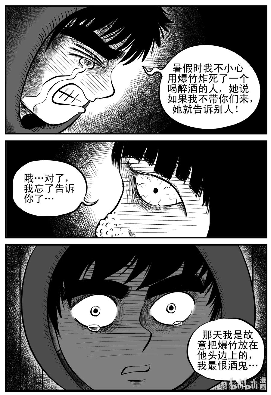 091 小镇往事（4）7
