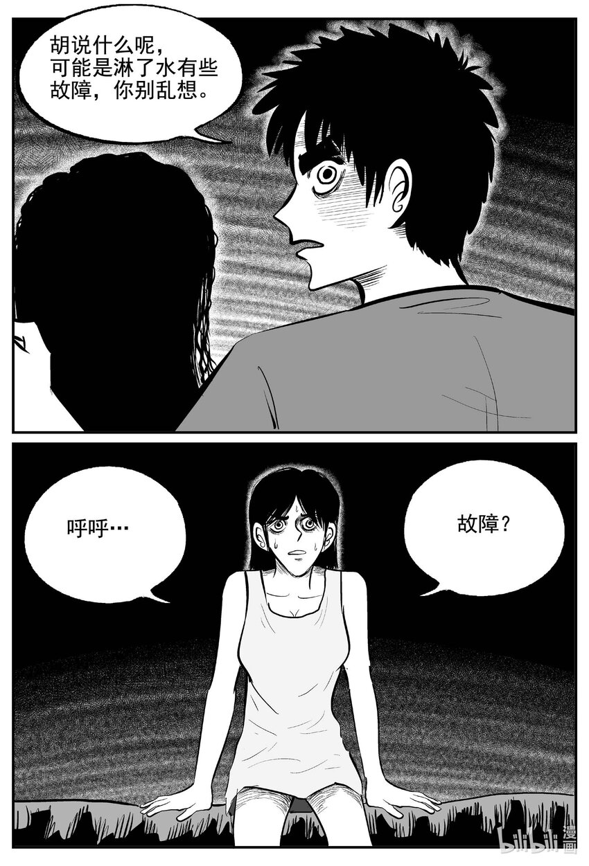 759 《Heartbreaker》18