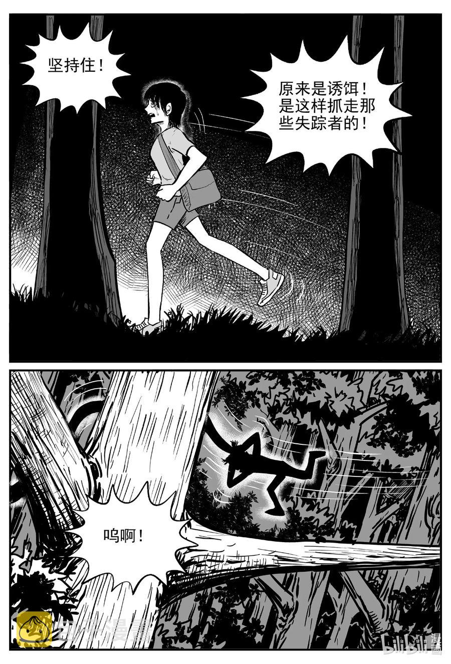 566 邪恶生物档案5