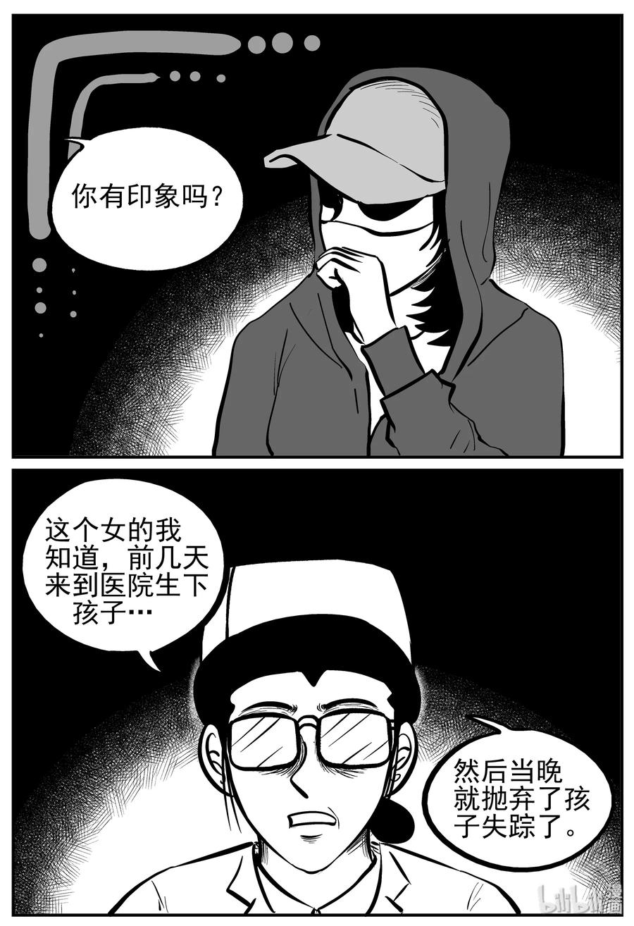 219 魇（1）8