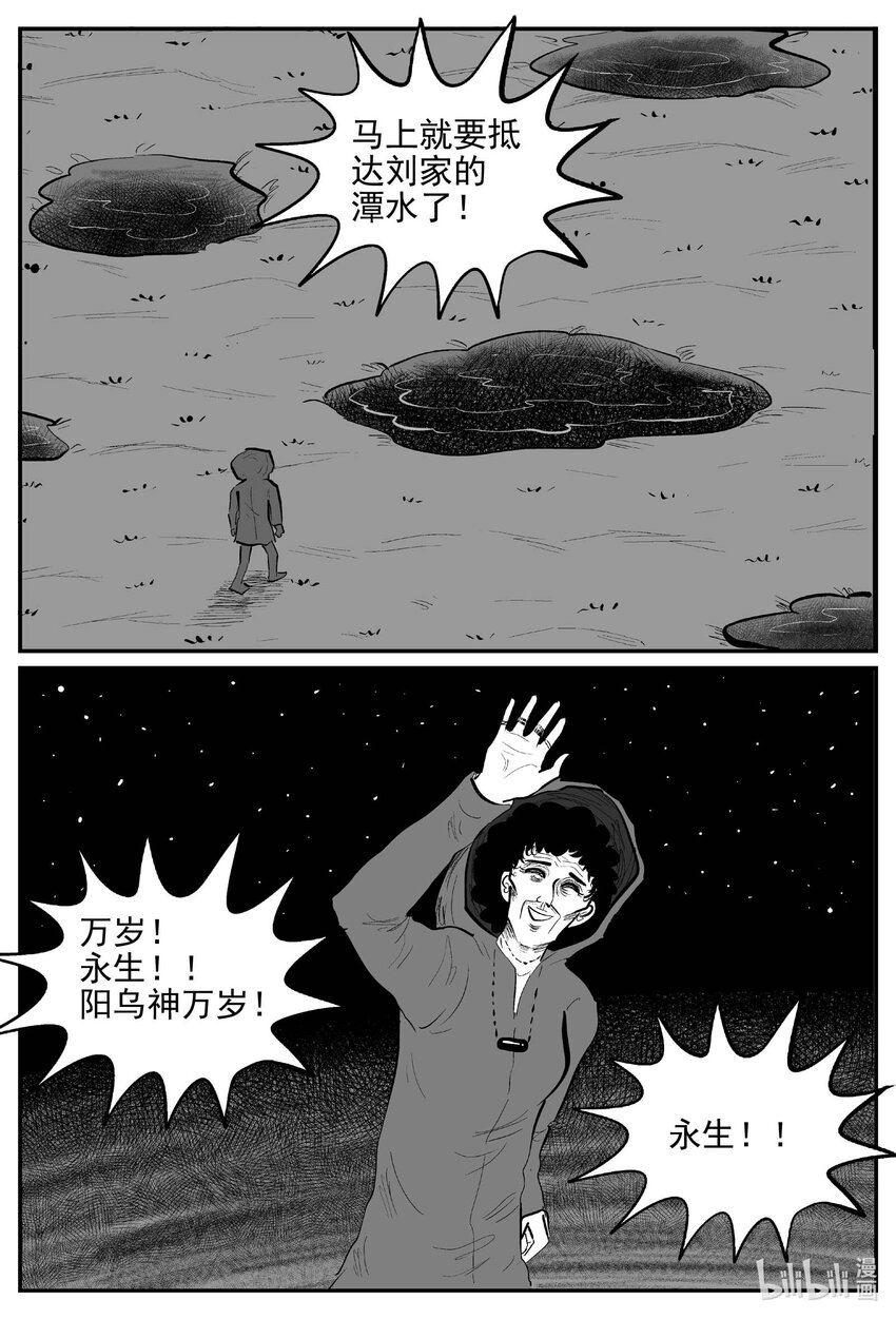 801 深潭岗大祭9