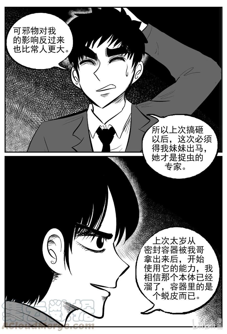 570 邪恶生物档案12