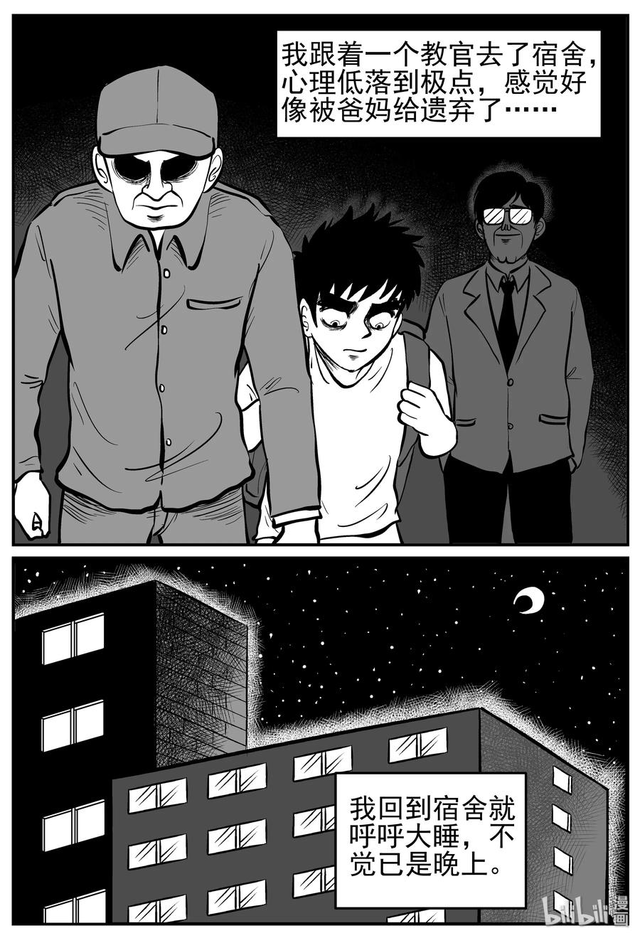 134 无声谷（1）20