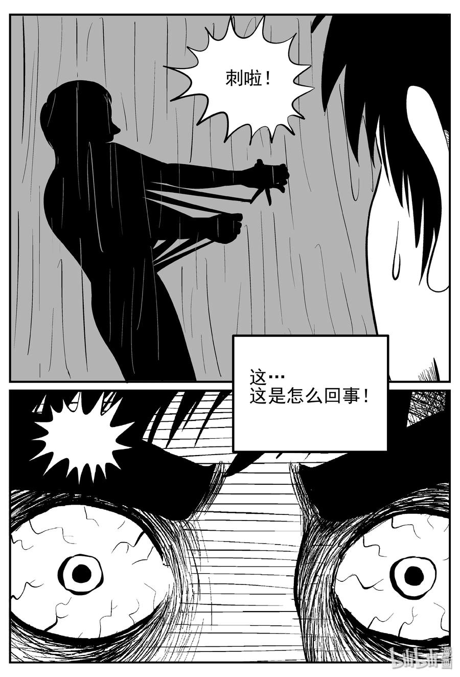 243 怪潭山庄（6）13