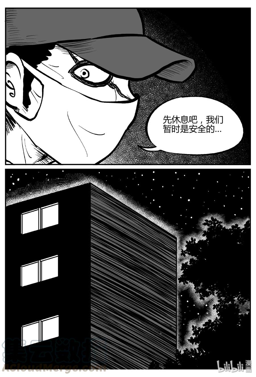 278 非人族（3）15