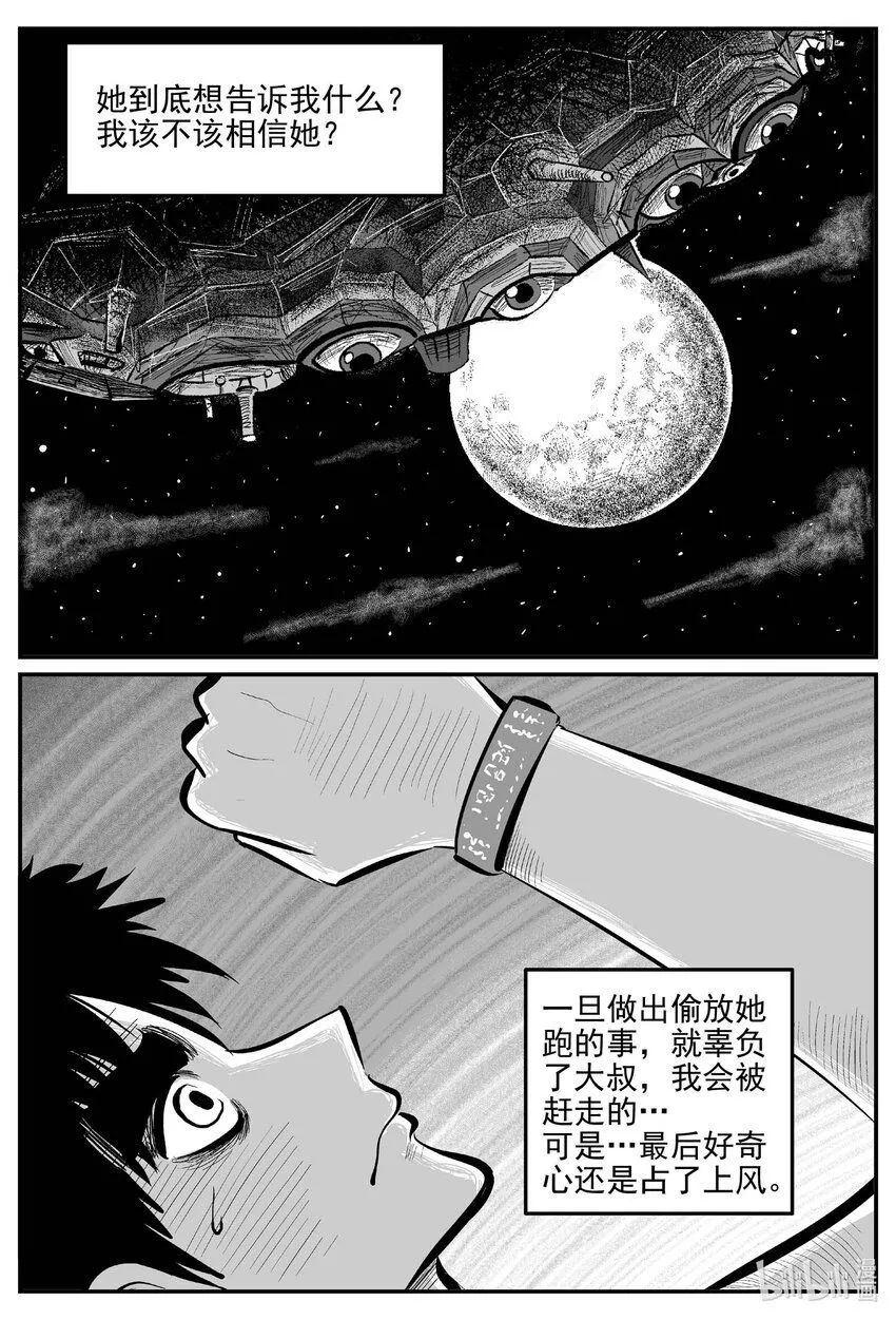 905 地上天国的魔音5