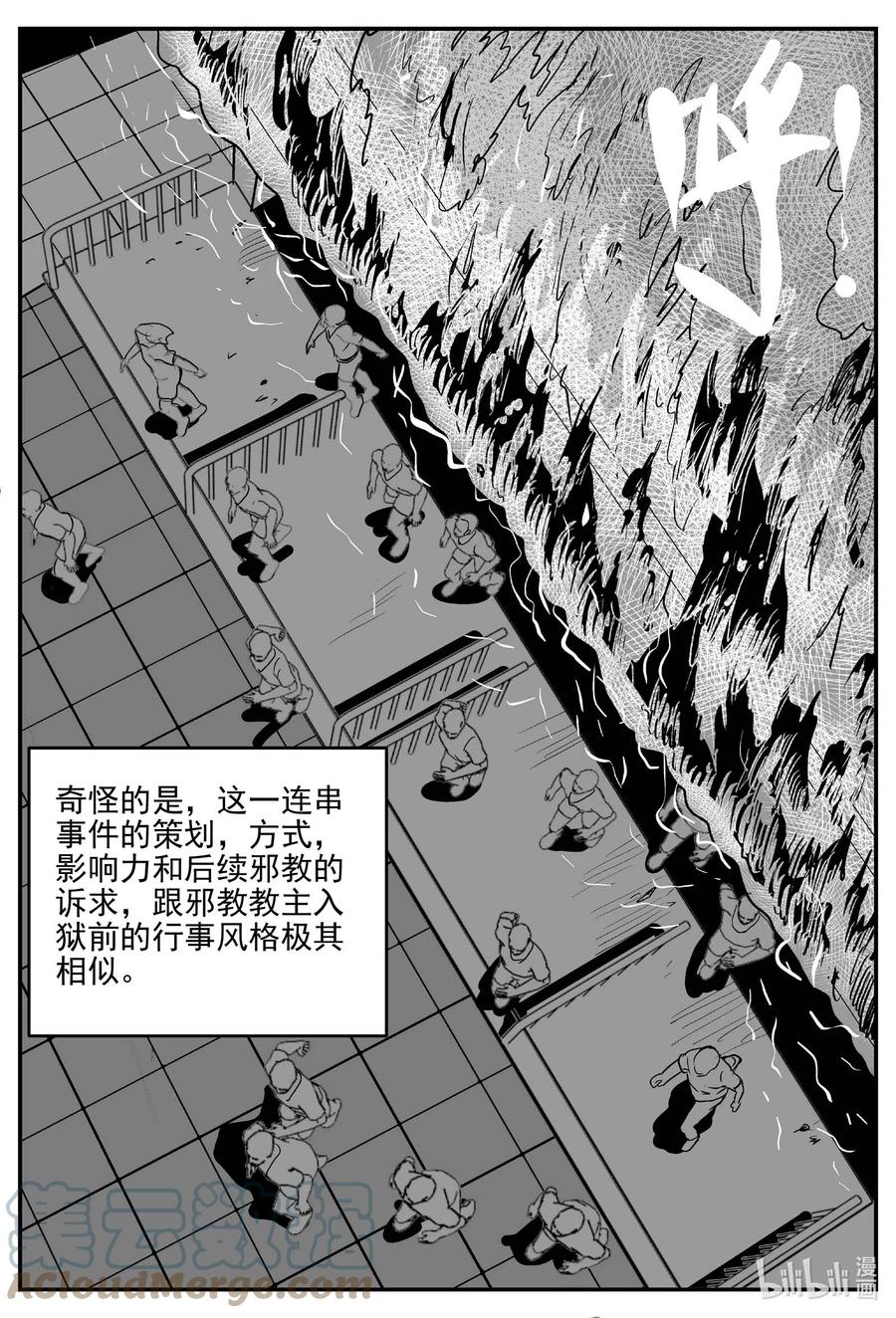 660 一分钟怪异故事8