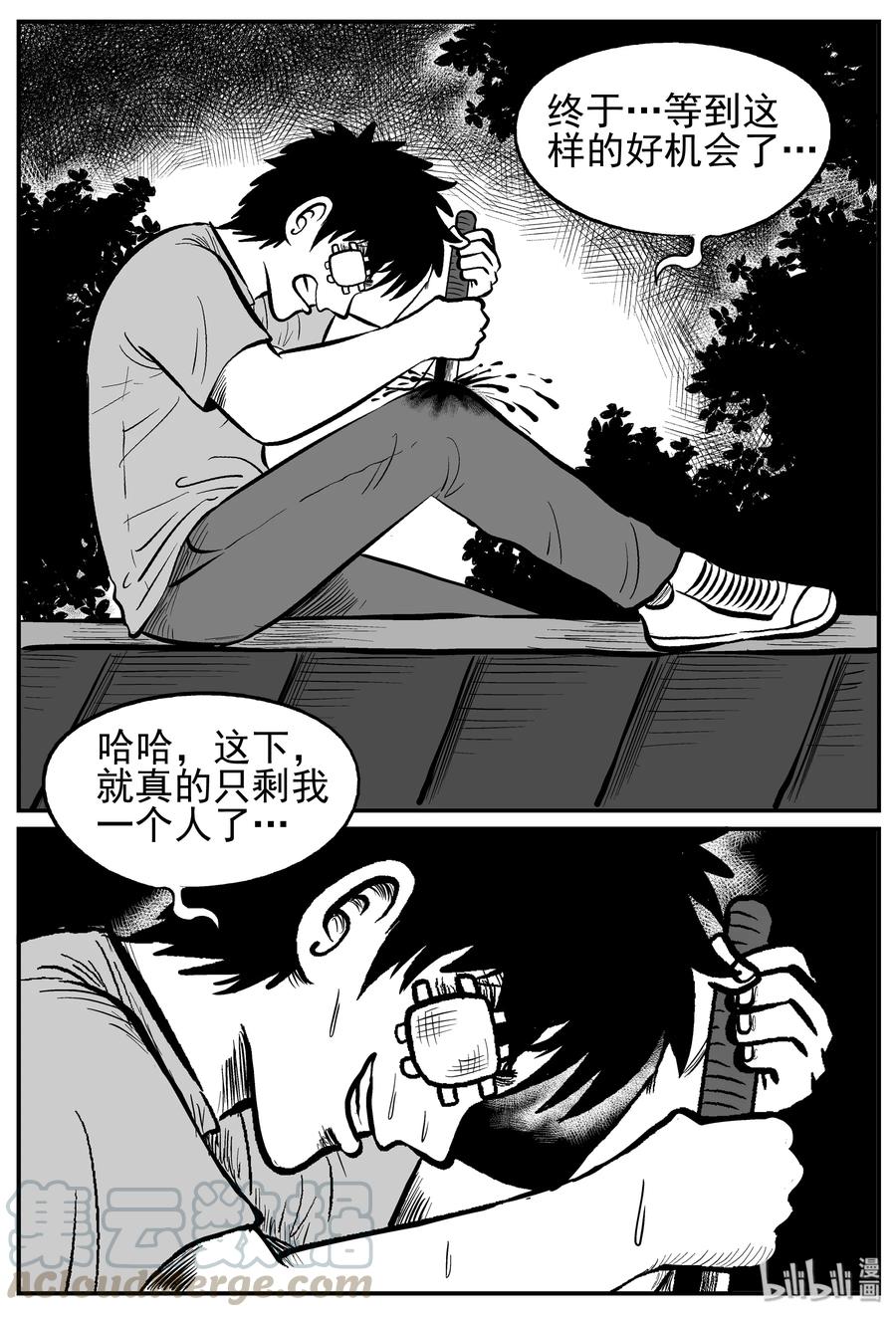 128 恐怖漫画家（4）18