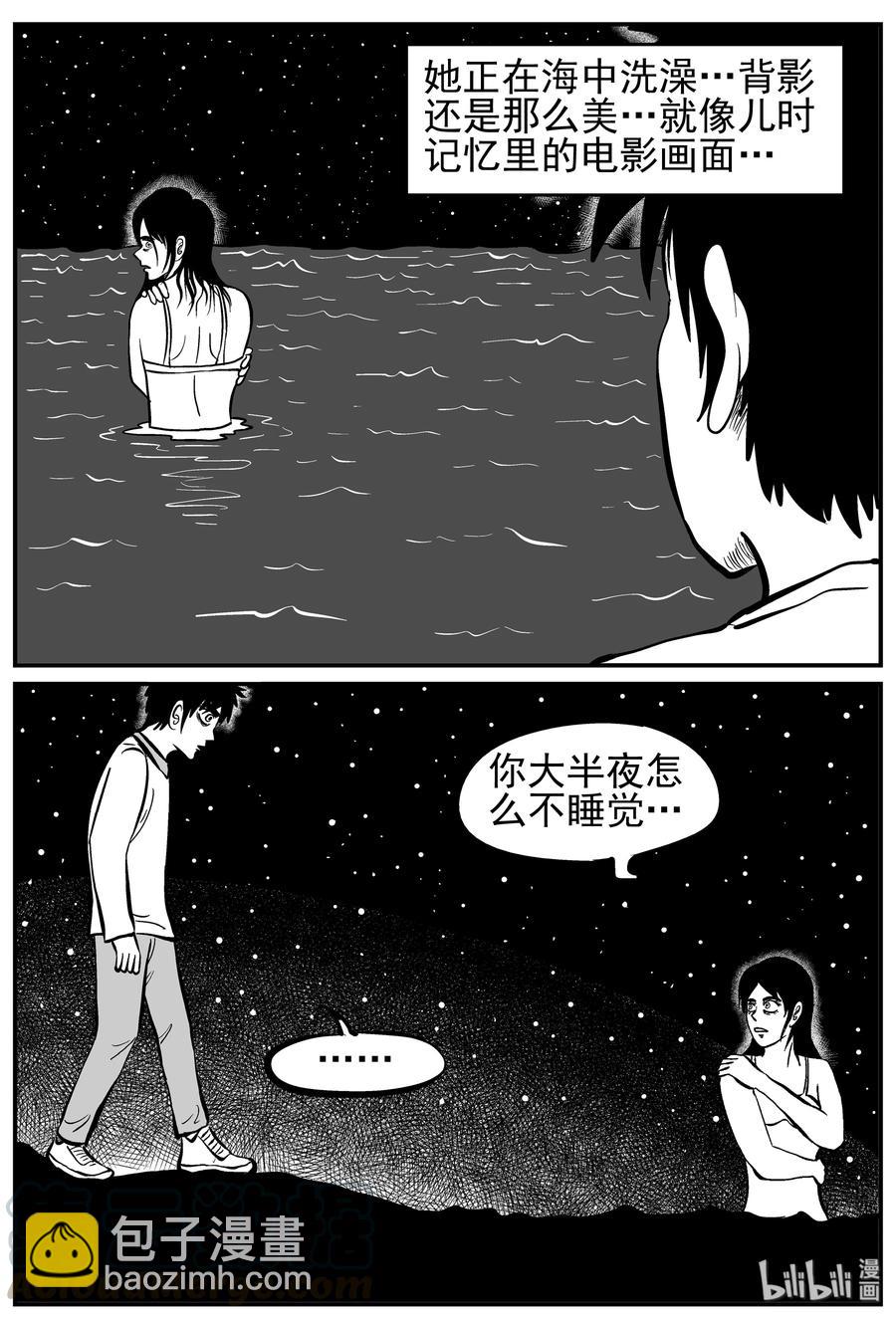 228 海螺湾奇谈（3）6