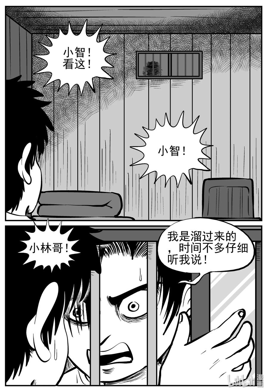 139 无声谷（6）19