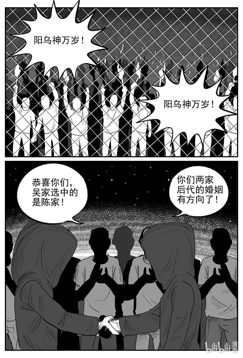 801 深潭岗大祭7