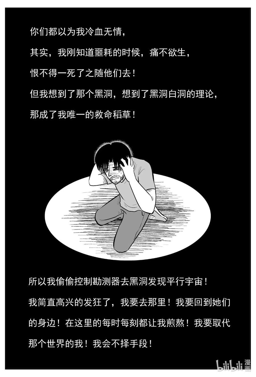 591 黑洞穿越15