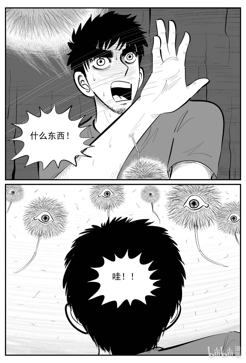 867 人类末日之旅6