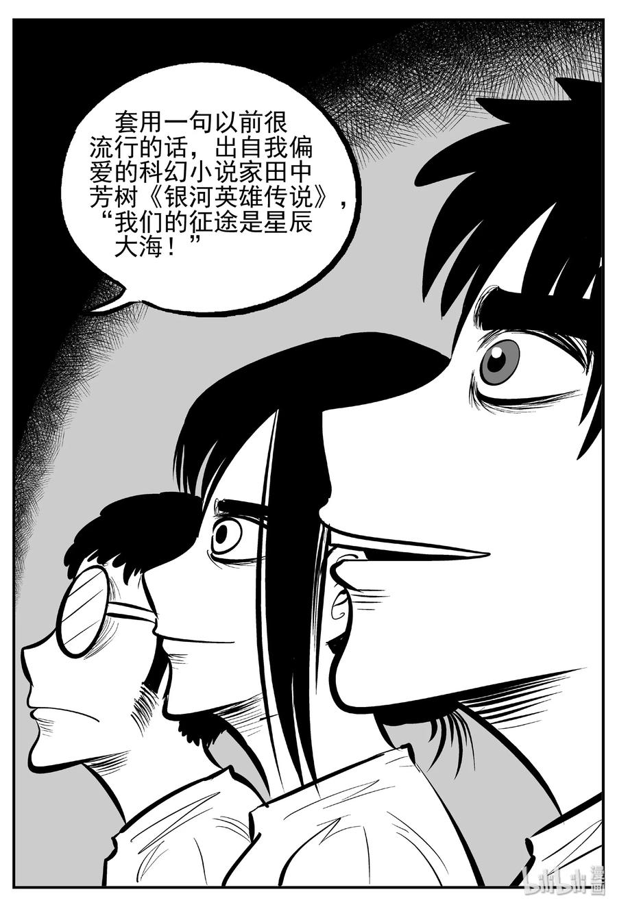 458 诡域之星13