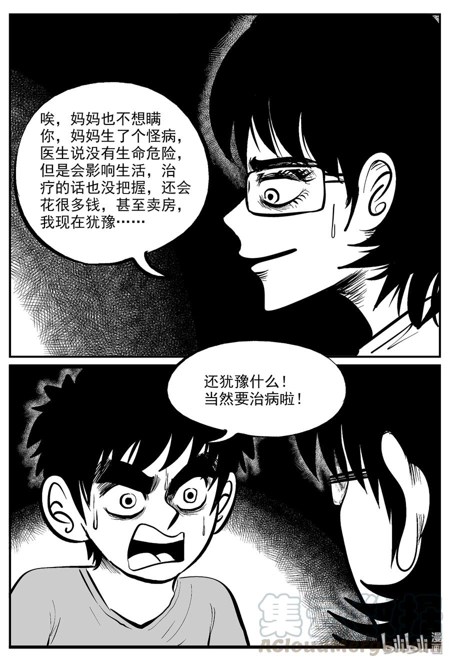 330 水底深处（2）15