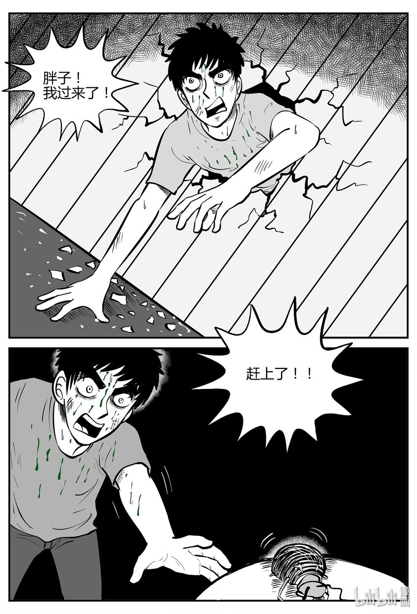 043 它：蜂群（4）10