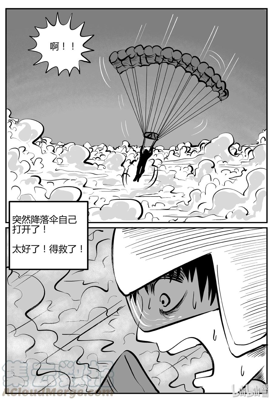 263 云中奇案（1）6