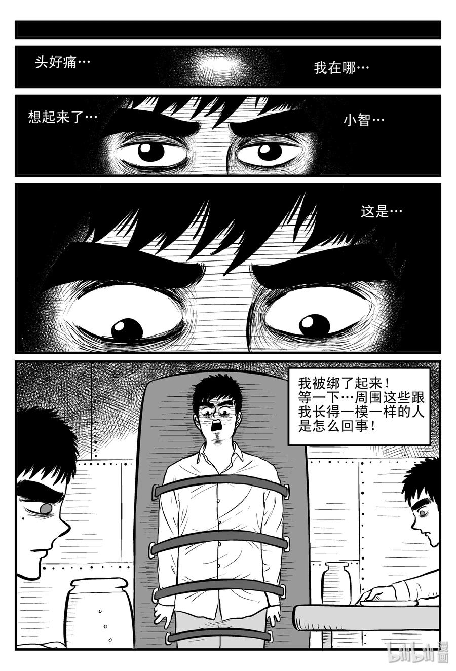 093 科学怪物（2）16