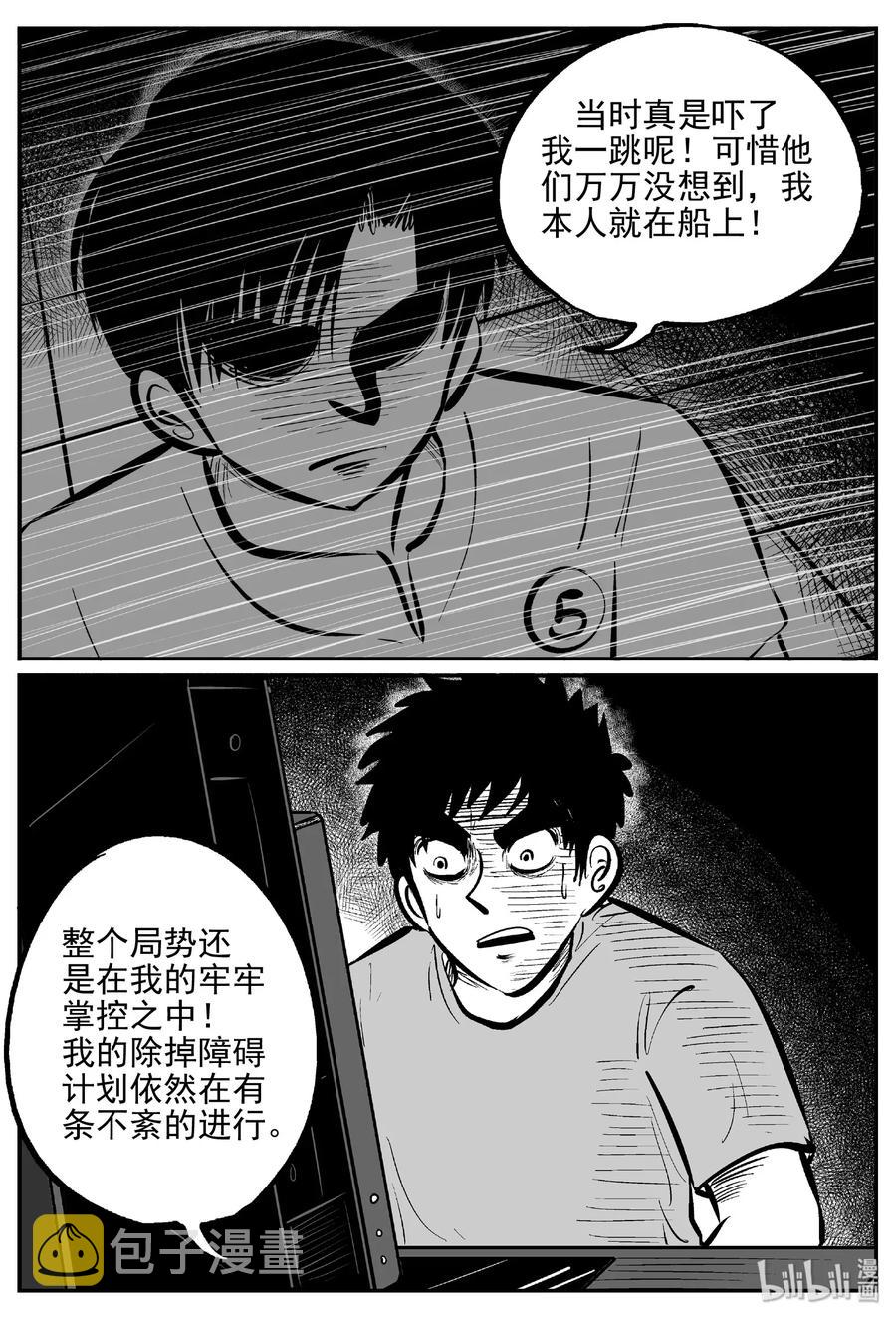 470 诡域之星5