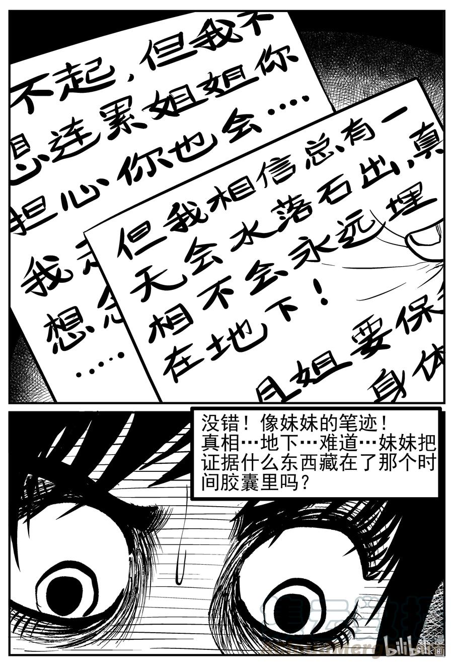 212 时间胶囊（1）12