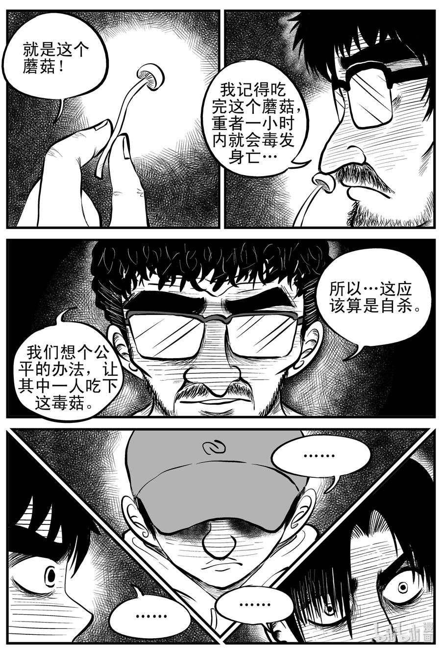 154 洞穴奇案（1）17