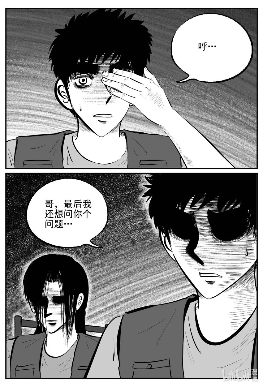 931 地上天国的魔音6