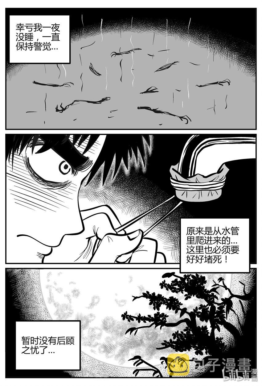041 它：蜂群（2）14