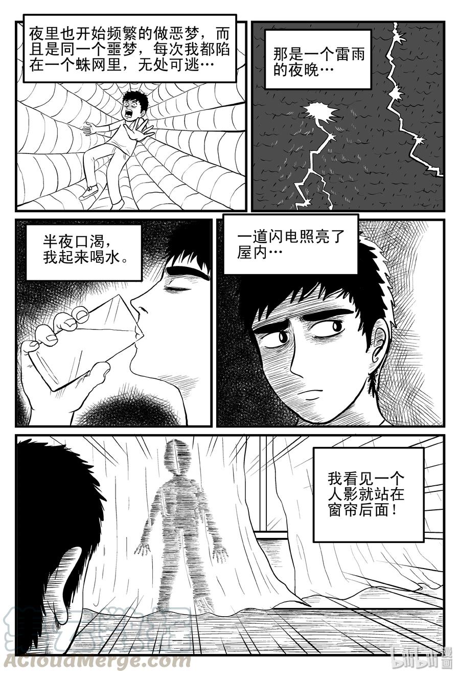 094 蜘蛛（1）6