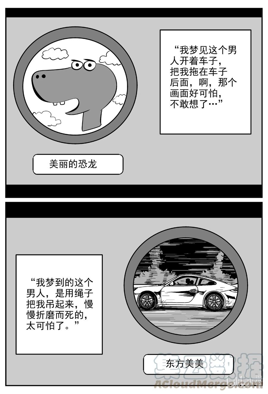 604 梦男18