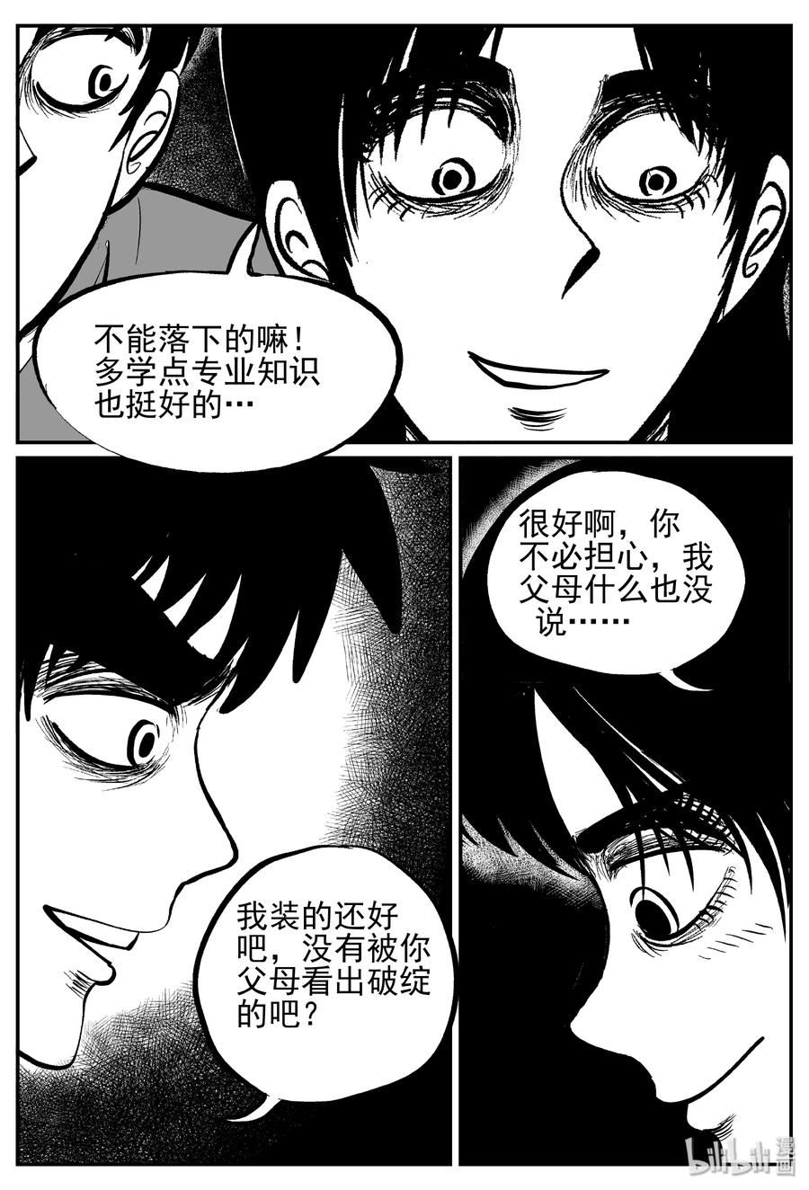 242 怪潭山庄（5）13