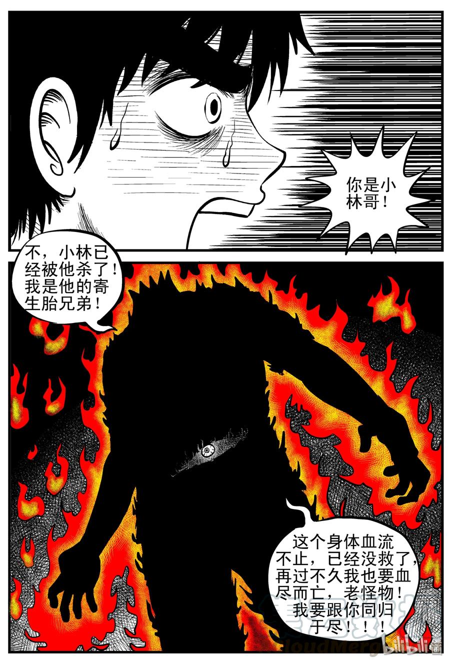 178 捕兽夹恐怖事件（4）12