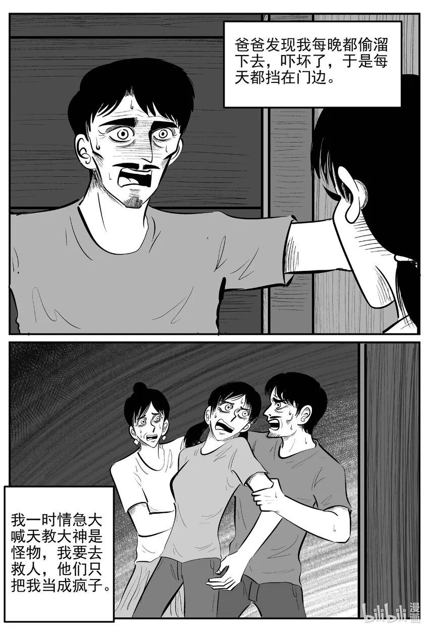910 地上天国的魔音6