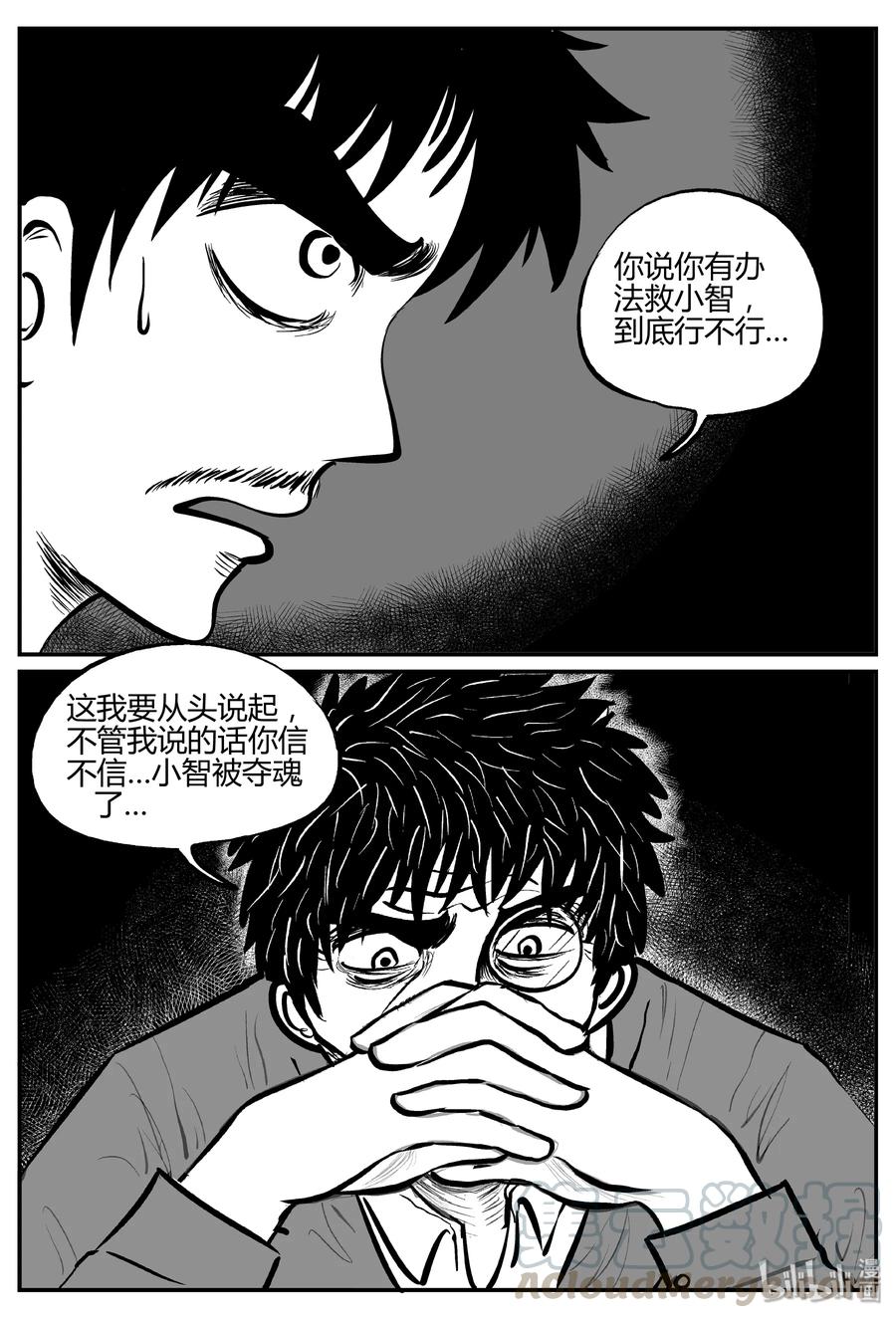 280 移魂（1）15