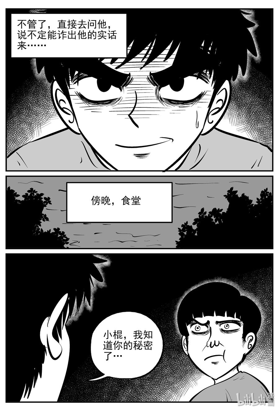 331 水底深处（3）17