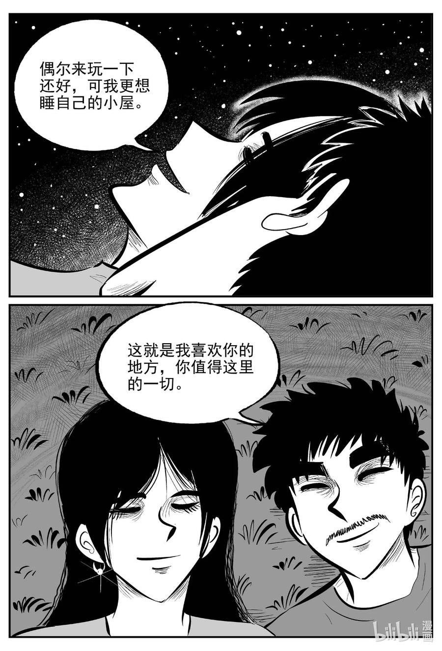 657 南洋怪谈15