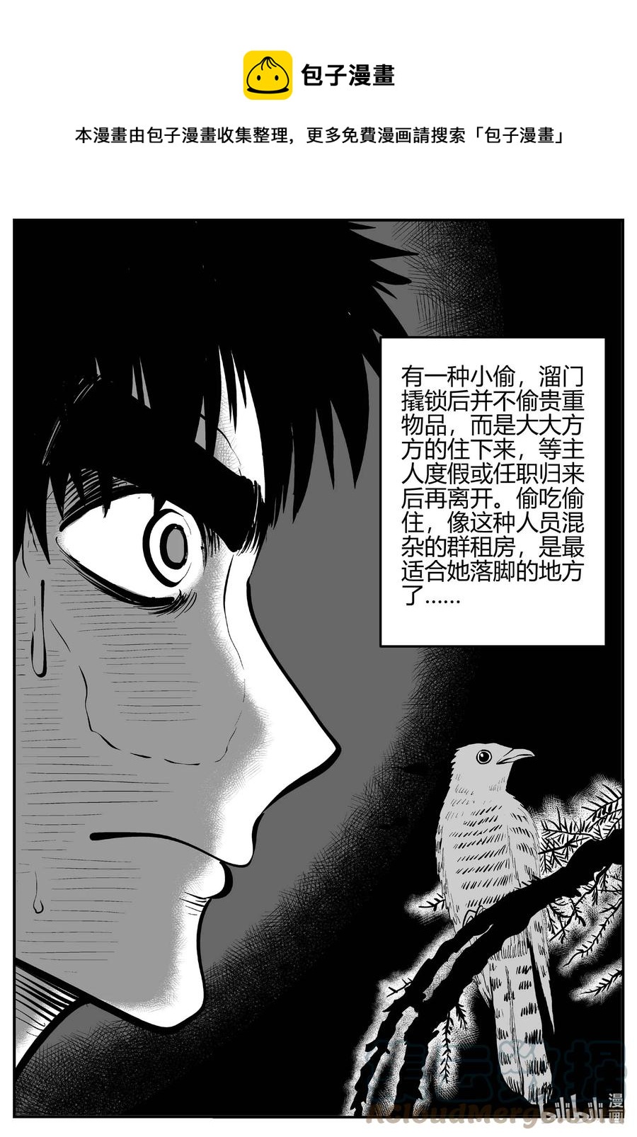 701 不可名状之屋12