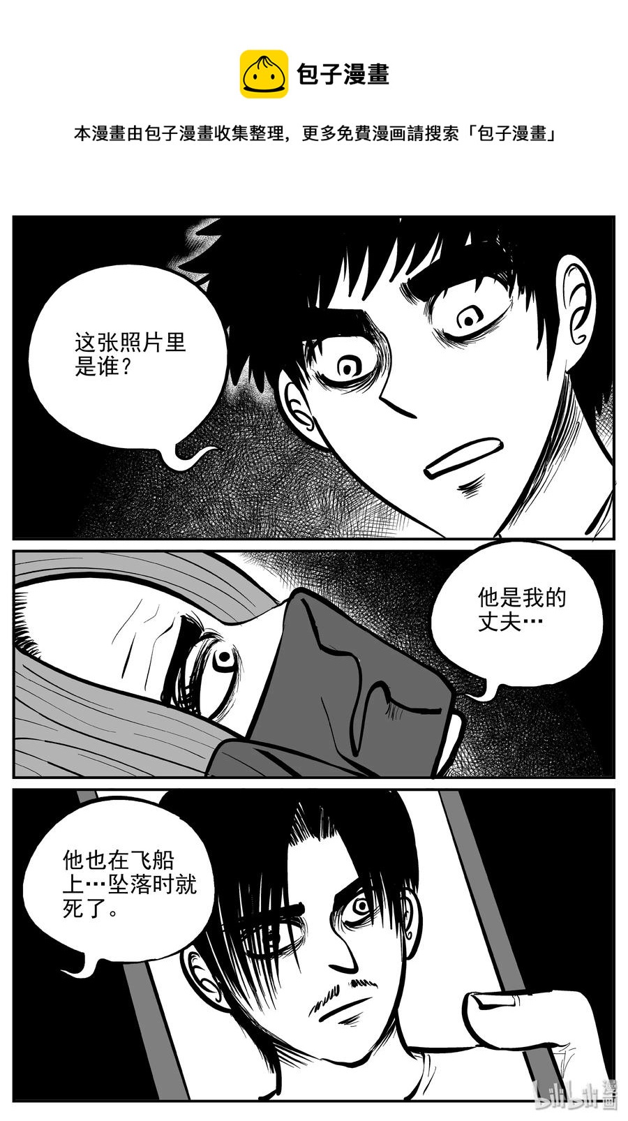 069 它：星（2）23
