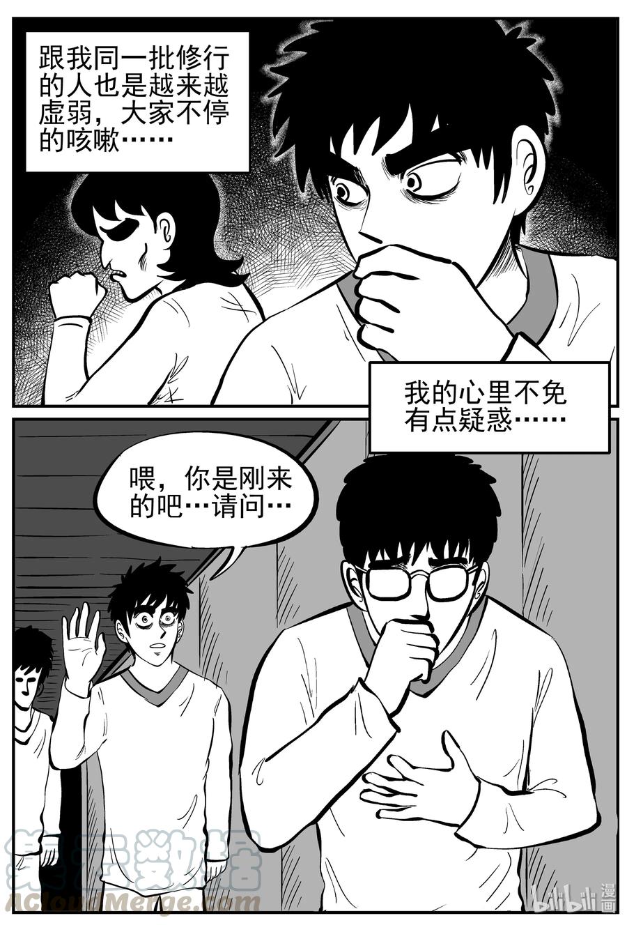 227 海螺湾奇谈（2）24