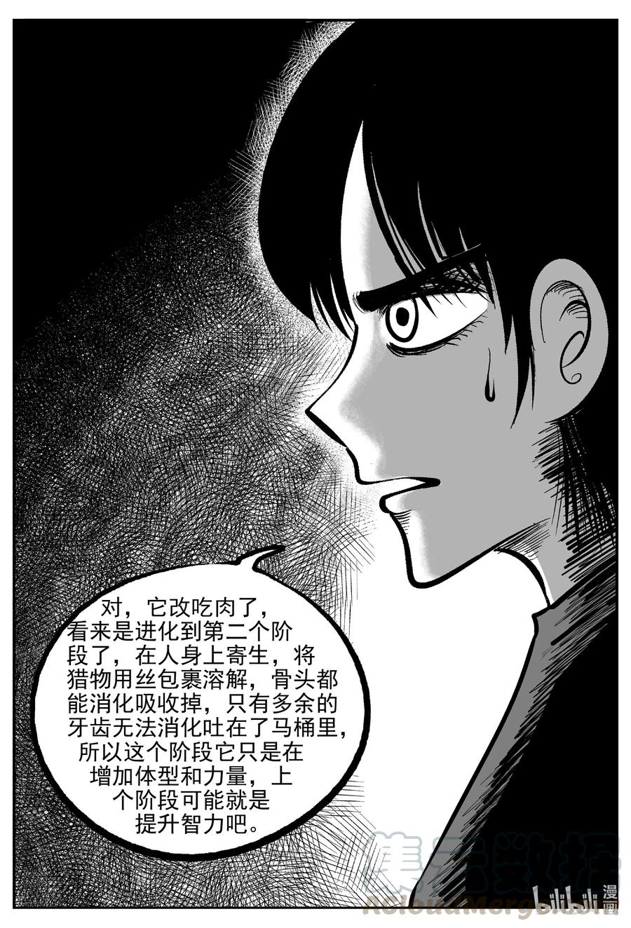 565 邪恶生物档案8