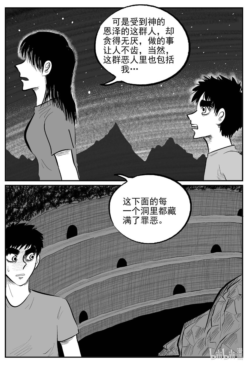 798 深潭岗大祭3