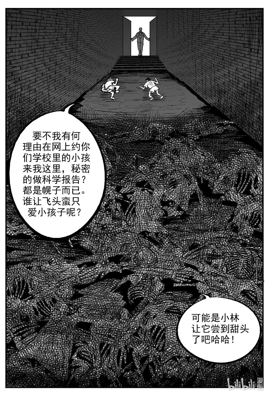 579 飞头蛮11