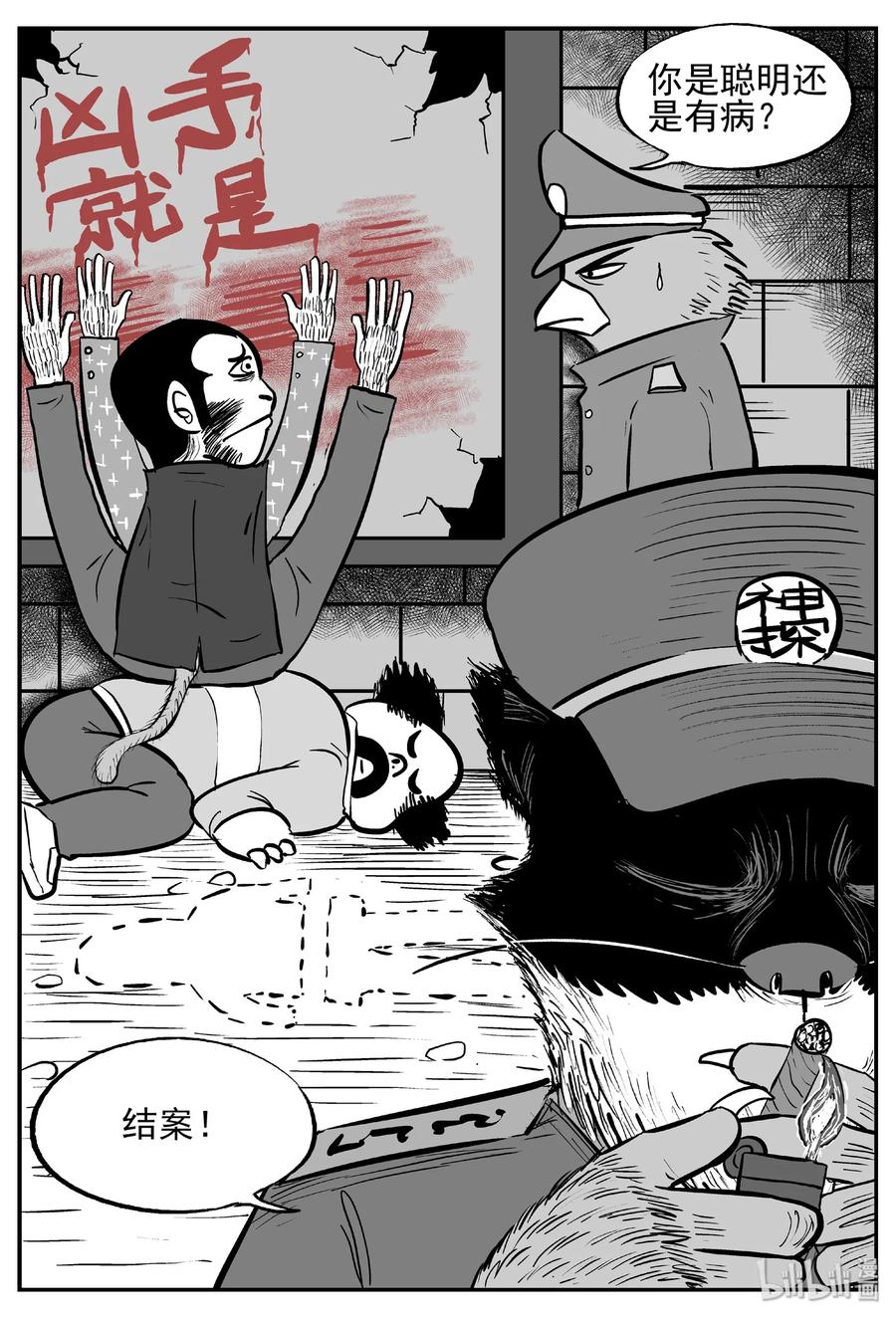 454 一分钟怪异故事29